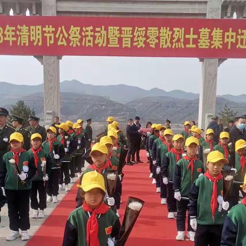 清明祭英灵 红色永传承——东会中心校清明祭扫活动