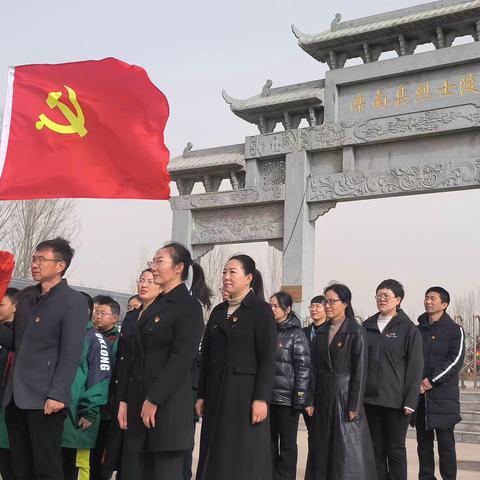 “缅怀先烈，不忘初心，传承精神，牢记使命”长凝镇中心小学党支部清明祭英烈主题实践教育