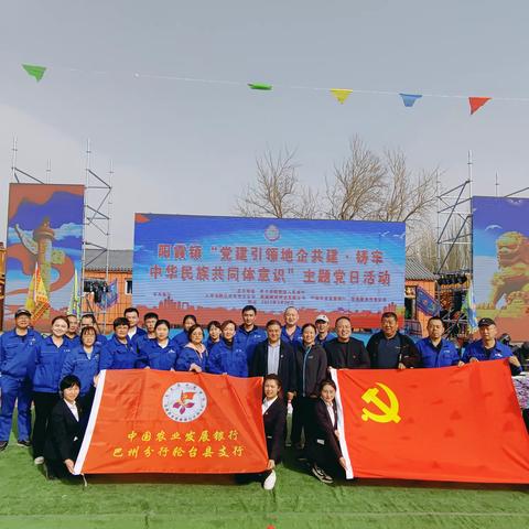 党建共建聚合力 笃行不怠促发展