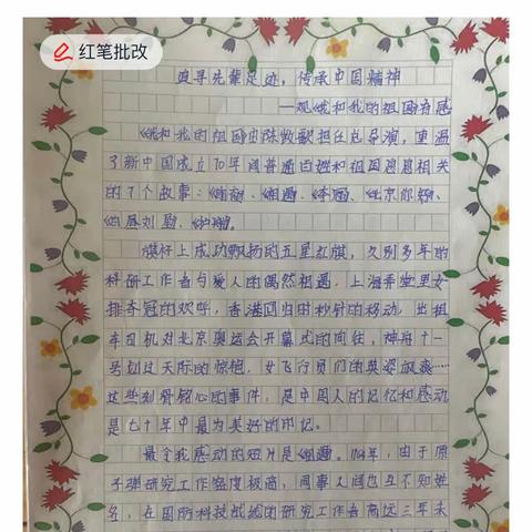 双减专栏| “我的假期电影大餐”———满洲里市第五小学暑期综合实践特色活动