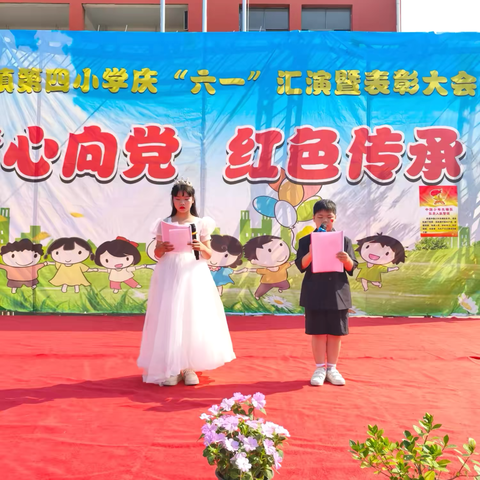 红领巾爱祖国，争做新时代好队员 ——蕲州实验小学四小校区一年级入队仪式