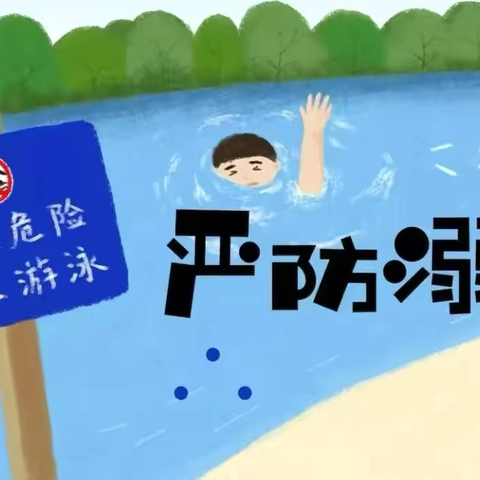 家校携手防溺水 温情家访护平安 ‍蕲州实验小学四小校区  ·防溺水家访活动·