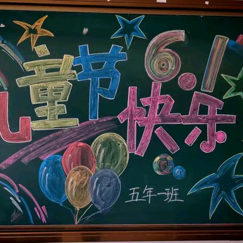 张维中心校“红领巾爱祖国”少年宫庆六·一活动