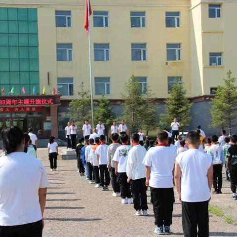 传承红色基因 担当时代使命 ——张维中心校庆祝建党103周年活动