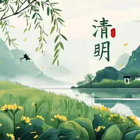 【我们的节日·清明节】 传承英烈志 奋进新征程 ——张维中心校清明节主题教育活动