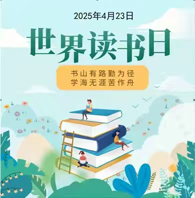 “读经典·我思考” ——张维中心校读书报告会