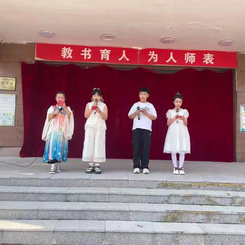 “牢记党的教导 争做强国少年”——张维中心校少年宫庆六一文艺汇演纪实