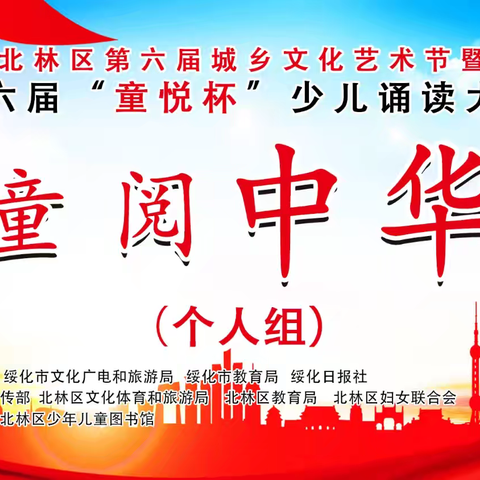 童声琅琅润心田 书香筑梦向未来——张维镇中心小学校诵读纪实