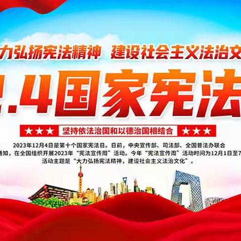 临沭县大兴镇高埠小学开展“宪法宣传周”教育活动