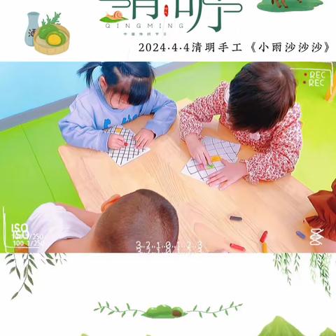 育红幼儿园苗一班4月总结