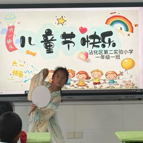 童心扬帆启航，奋进逐梦前行—1.1六一活动