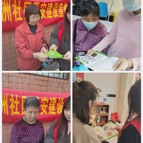 全民动员，汀洲社区开展创建“无毒社区”活动