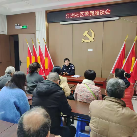 汀洲社区开展国家反诈宣传活动