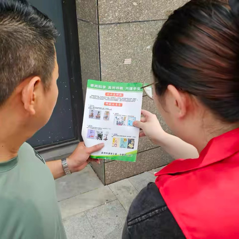 汀洲社区开展反邪教警示教育宣传工作