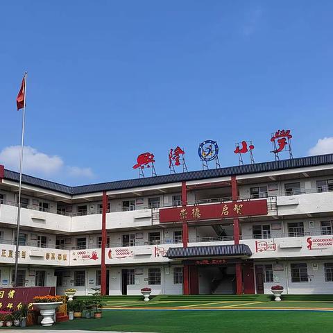 书韵芳香 阅读悦美——兴隆中心小学三一班我的读书故事分享