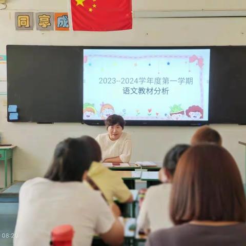 【朱陈小学】开学伊始 教研先行——记临沂朱陈小学语文开学初集体备课活动