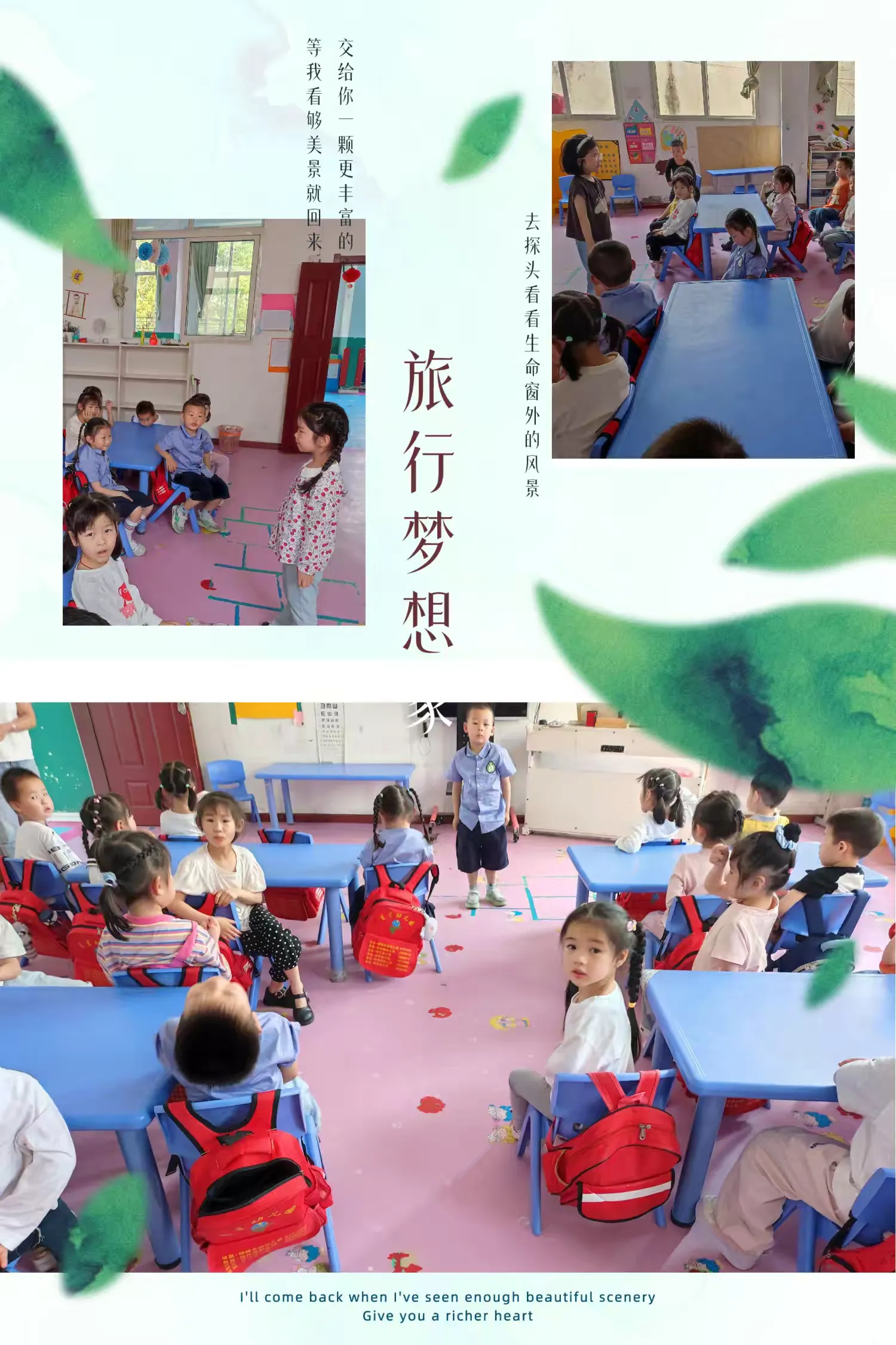简篇-🌸🌸🌸星灿班四月安全课