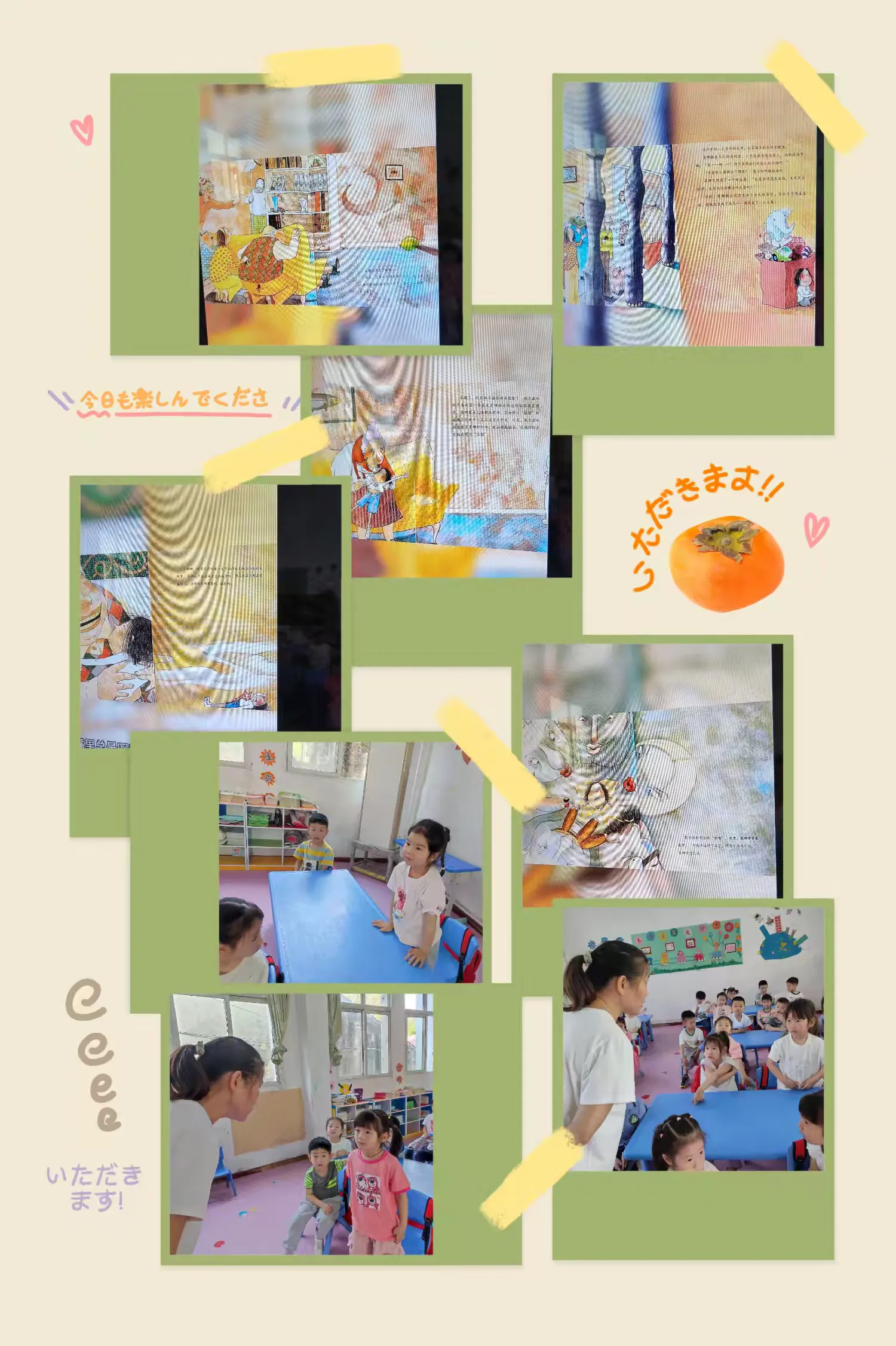 简篇-🌸🌸🌸星灿班四月安全课