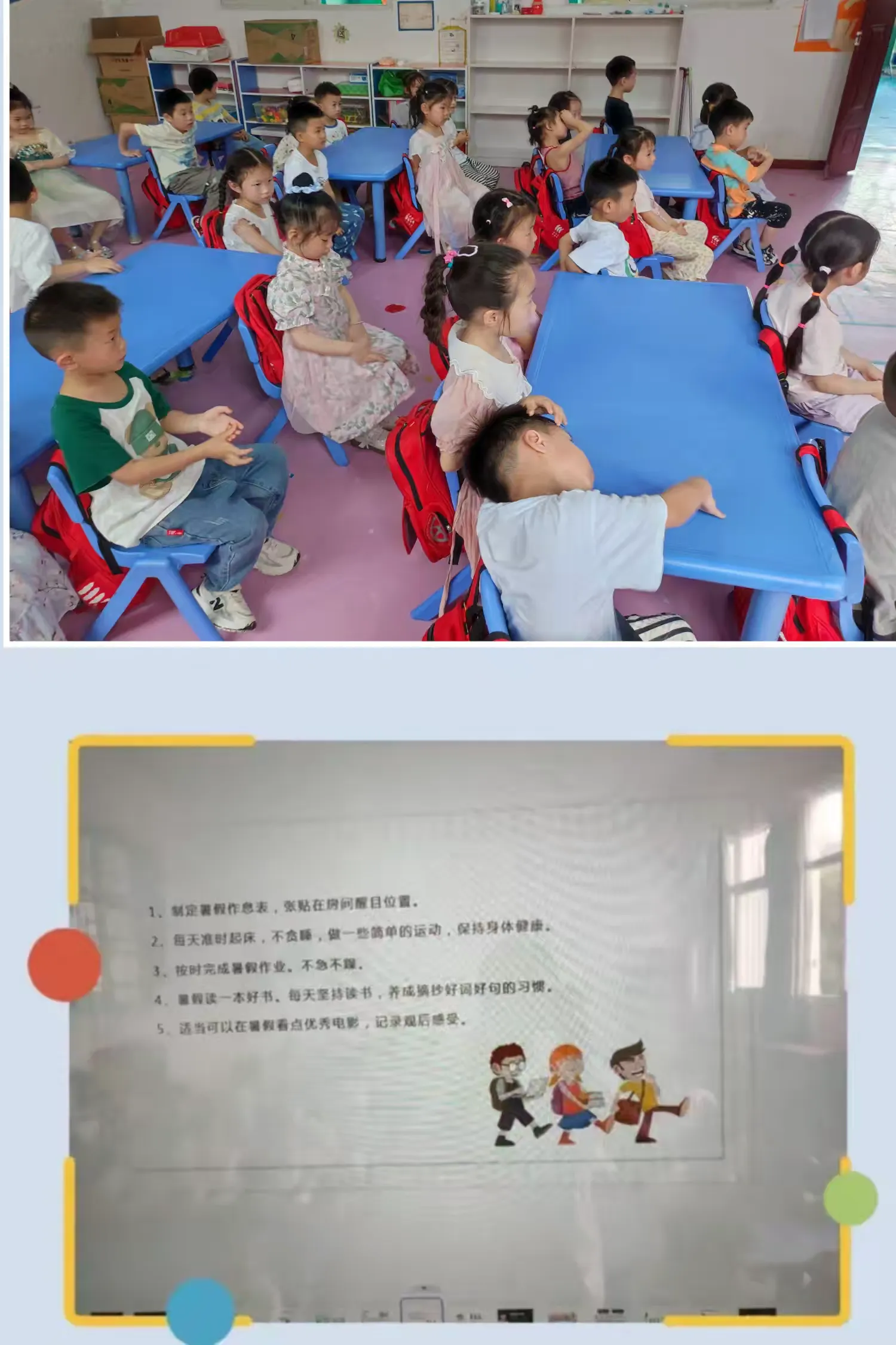 简篇-星灿班6月安全课