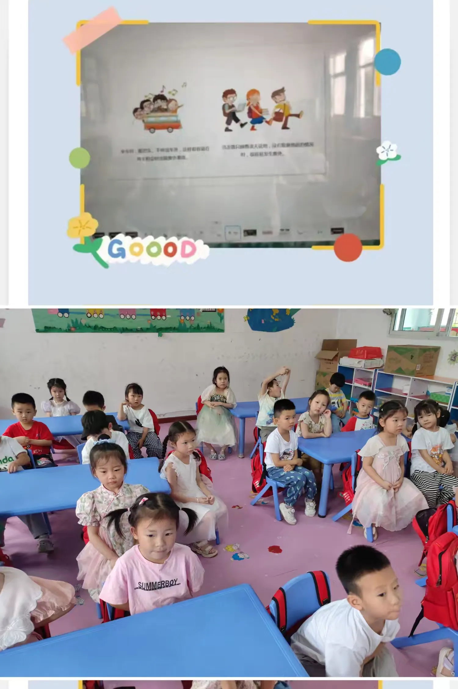 简篇-星灿班6月安全课