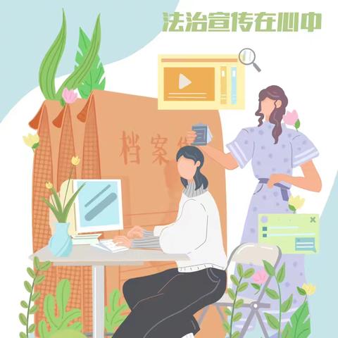 邯郸市人力资源和社会保障局开展汛期档案安全隐患排查