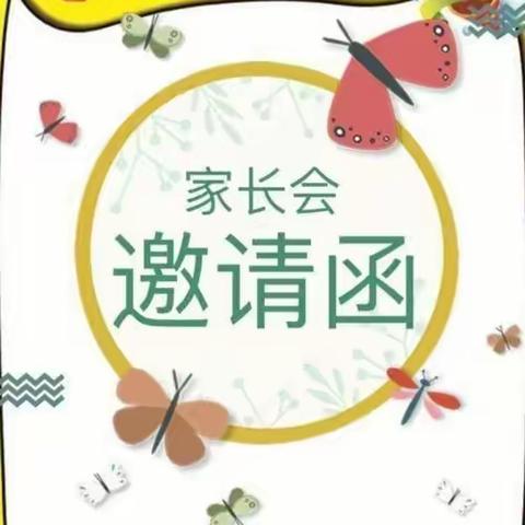 相约春天里，同心话教育大四班家长会邀请函