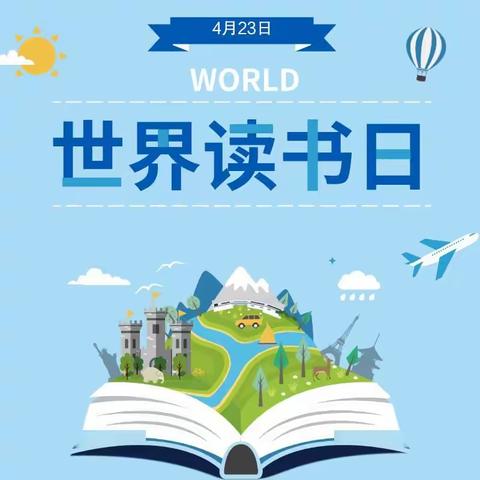 书香满校园 阅读润心灵——赵各庄学区李各庄小学“世界读书日”主题系列活动