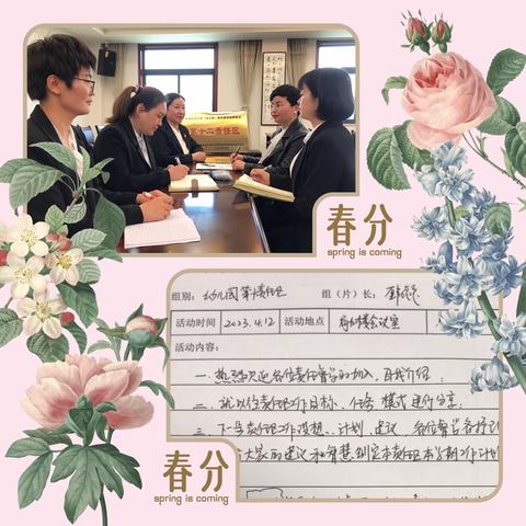 长安区第十二责任区全体成员4月份督导工作纪实