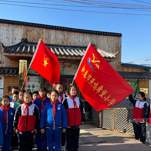 【全环境立德树人】新泰市燕鸣希望小学劳动实践基地研学活动