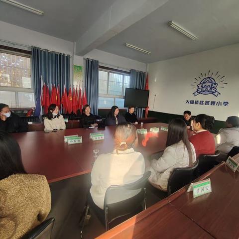 家园携手，共赴成长——大周镇赵名寰小学家长开放日活动❤️❤️❤️