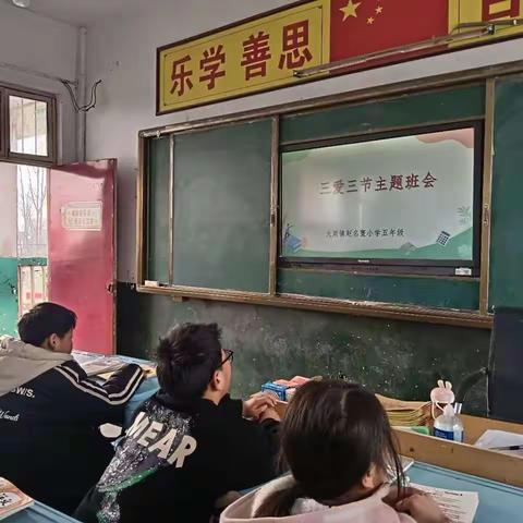 赵名寰小学举行“三爱三节”主题班会活动👏🏻👏🏻👏🏻