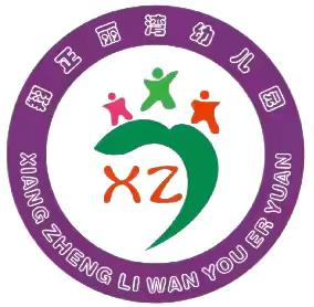 重庆市涪陵翔正丽湾幼儿园 大三班五月精彩回顾