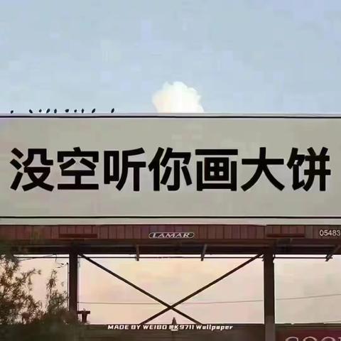 生命的力量