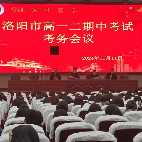 低头是题海，笔下是前途——记洛阳华洋学校高一、高二期中考试实况