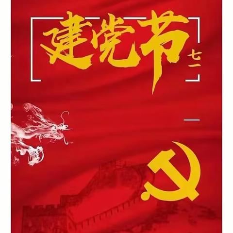 妙笔写经典  红心颂党恩——朝阳市向阳学校举办“庆七一 颂党恩”教师硬笔书法大赛
