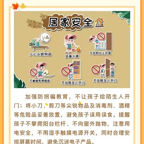 启蒙幼儿园 中秋国庆双节放假通知