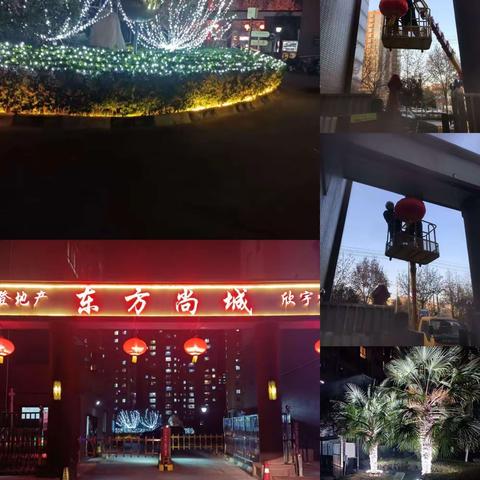 【欣宇物业】东方尚城物业服务中心2023年度工作简报