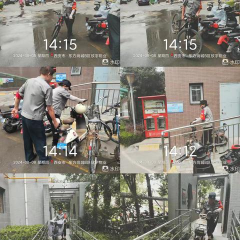 【欣宇物业】东方尚城物业服务中心2024年8月份工作简报