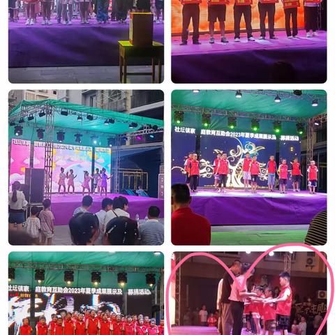 社坛镇青少年家庭教育互助会2023夏季成果展示募捐会