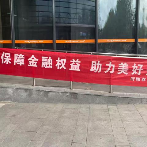 盱眙农商行营业部开展“反假货币宣传月”活动