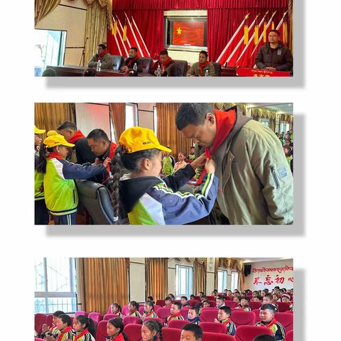 “学习二十大，争做好队员”——石渠县洛须小学2023年建队日暨少先队员入队活动