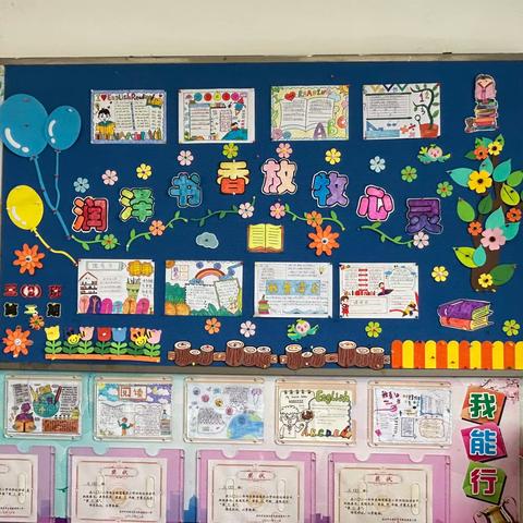 三年二班第九周班级小结