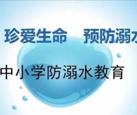 珍爱生命，预防溺水——暨港口学校开展防溺水宣誓签名活动