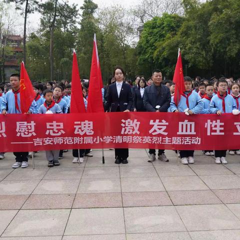 吉安师范附属小学