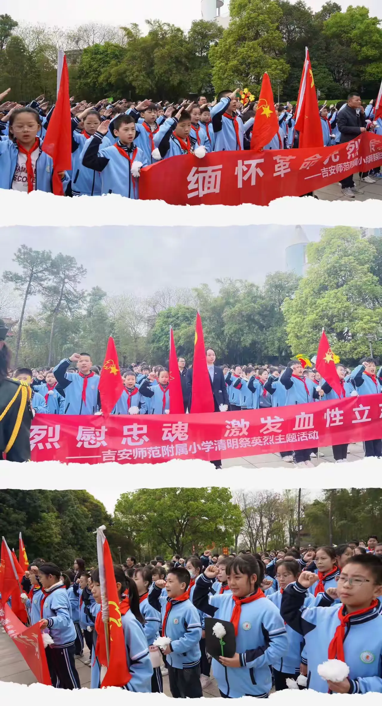 简篇-吉安师范附属小学