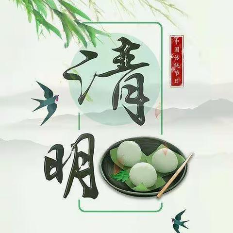 🍀“春雨润于心，清明融于情”🍀—中二班清明活动美篇