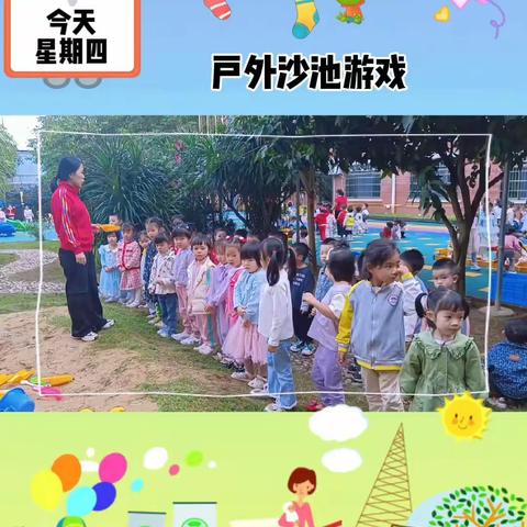 定安艾根斯幼儿园【中一班】第十五周生活的精彩回放