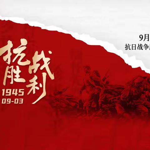 让师者大爱绽放立德圆梦之美“致敬时代楷模 传承榜样力量”主题教育活动