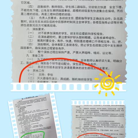 2024年11月新方小学消防演练