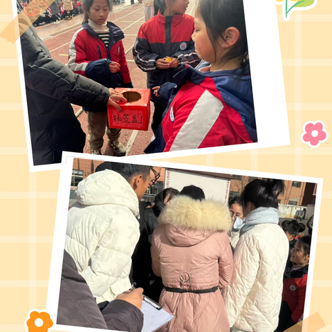 新方小学“喜迎2025元旦”拔河比赛”